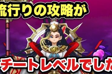 【ドラクエウォーク】100%勝てる流行りの攻略法がヤバい