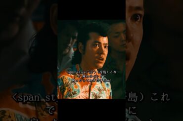 湘南純愛組! 宽一郎 饰 　鬼塚英吉と倍賞龍二の不良コンビの高校時代を描く。#ドラマ #viralvideo #shorts