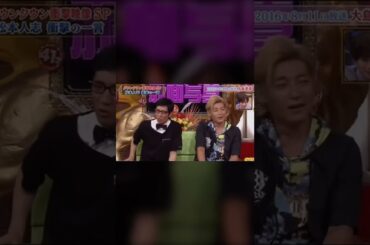松本人志×森山中大島