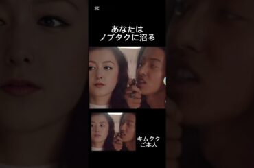 【キムタク？に沼る】 #キムタク #鈴木京香 #木村拓哉 #沼る #女装 #男の娘 #shorts #グランメゾン東京 #グランメゾンパリ #ai顔入れ替え