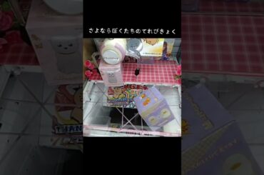 #クレーンゲーム #攻略 #一撃 #さよならぼくたちのてれびきょく #フジテレビ  TikTok