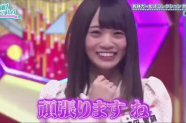 若様ガールズコレクション登場シーン　【日向坂46／日向坂で会いましょう】