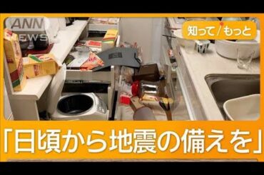 宮崎で震度5弱　一時津波注意報も　南海トラフ地震との関連は？【知ってもっと】【グッド！モーニング】(2025年1月14日)