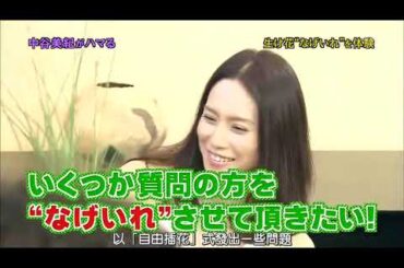 嵐 x あなたの知らない中谷美紀の世界! x 宮崎あおいを質問攻め!~旦那も知らない秘密のクエスチョン! ~   嵐には面白い瞬間 17