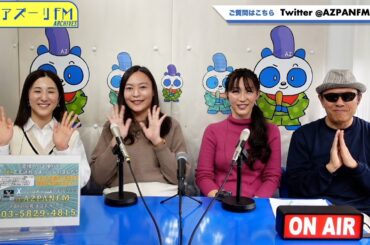 2024年11月05日配信　要ゆうじの昭和カプセル　MC:要ゆうじ　ゲストMC: 紫藤祐里　サブMC: 鈴木咲稀　ゲスト:徳花美紀(波動鑑定師、女優)