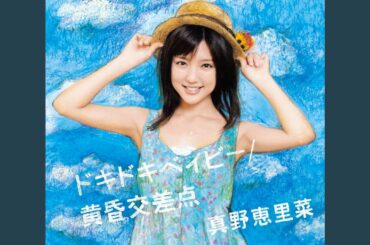 黄昏交差点