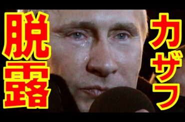 「脱ロシア化」： カザフスタンがロシアルートを迂回しアゼルバイジャン経由で歴史的な石油輸送を開始！ 中央アジアとコーカサスのエネルギー構造大変革【石川雅一のYOUTUBEシュタインバッハ大学】