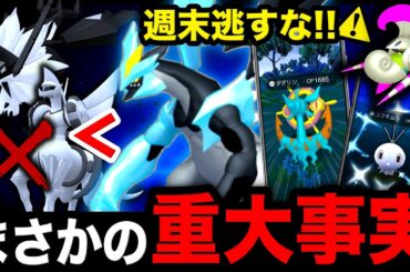 【判明】とんでもなくヤバい特別わざが来ます。最新情報とコミュニティデイまとめ【ポケモンGO】