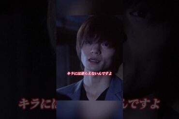 悪いが、君はただの操り人形だ！デスノート #shorts #movie