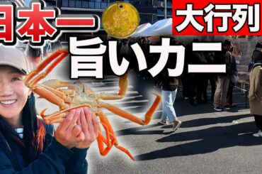 車中泊も出来る出張炉ばたイベント｜奈良カニツアー｜食べて飲んで能登を応援