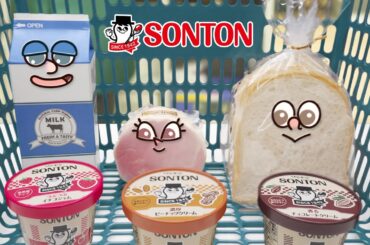 ソントン「ファミリーカップ」発売中篇｜CV：野島健児、藤井ゆきよ、服部想之介