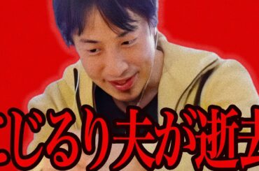 この話を聞いてゾッとしました...小島瑠璃子の夫が亡くなったのですが恐らく【ひろゆき 切り抜き 論破 ひろゆき切り抜き ひろゆきの控え室 中田敦彦のYouTube大学 こじるり 北村功太 旦那】