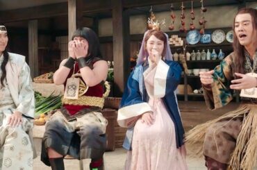 川栄李奈、桐谷健太が7年間あげすぎていたものに爆笑/au三太郎シリーズ CM＋メイキング＋インタビュー