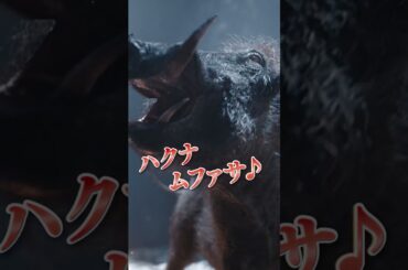 『#ライオンキングムファサ』大ヒット上映中🐾大迫力のキング・オブ・エンターテイメントをみんなで観よう🦁🦁ディズニーが超実写版で贈る「#ライオンキング」はじまりの物語