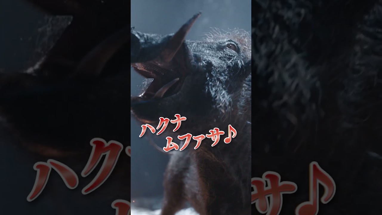 『#ライオンキングムファサ』大ヒット上映中🐾大迫力のキング・オブ・エンターテイメントをみんなで観よう🦁🦁ディズニーが超実写版で贈る「#ライオンキング」はじまりの物語 『#ライオンキングムファサ』大ヒット上映中🐾大迫力のキング・オブ・エンターテイメントをみんなで観よう🦁🦁ディズニーが超実写版で贈る「#ライオンキング」はじまりの物語