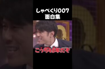 「熊本コラァァ」泰造と有田の言い合いが面白すぎるw    　  ＃しゃべくり007#お笑い ＃有田＃泰造＃松岡茉優＃面白い＃おもしろ＃爆笑