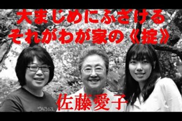 わが家の《掟》      佐藤愛子  娘  孫      年賀状　　　　・・記憶と記録