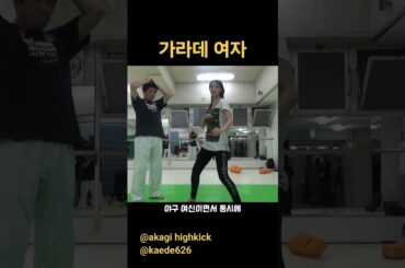 가라데에 능통한 일본여자모델 아오노 카에데
