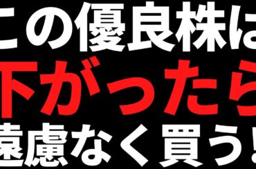 株価下落で遠慮なく買える優秀な業界大手株/コスモエネまた還元強化
