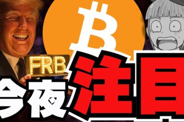 【🔥雇用統計発表】仮想通貨は下落！リップル逆転なるか／ビットコイン以外下落中。。イーサリアム、ソラナは厳しい／新規上場ベラチェーンってどうなの？／魔界大冒険、最終回が近い。。色んな意味で。。