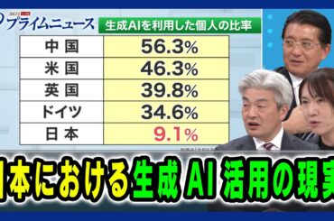 【日本の活路と勝機とは？】日本における生成AI活用の現実 平井卓也×鈴木一人×安野貴博  2025/02/06放送＜後編＞
