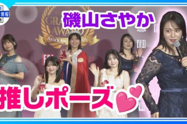 【磯山さやか】“レジェンドグラドル” 「次に写真集を出すならそれがラスト」📷✨後輩にエール