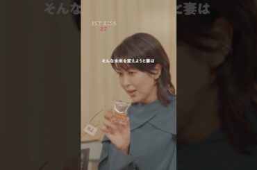 私たちは"柿ピー"の柿とピーナッツです。『ファーストキス　1ST KISS』｜2月7日(金)公開 #shorts