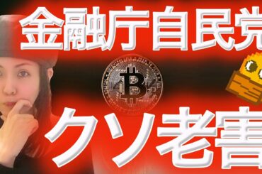 明日注意 XRP 今年18ドル SOL500ドル 日本のappから削除された取引所アプリ