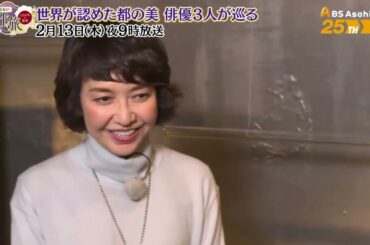 世界が認めた都の美【あなたの知らない京都旅 ～１２００年の物語～】