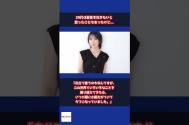 【横浜流星＆吉岡里帆】意外な“正体”を告白「実は料理が苦手」「こう見えてタフ！」 #shorts #横浜流星 #吉岡里帆 #正体 #藤井道人 #共演 #余命10年 #青春18×2 君へと続く道 #意外