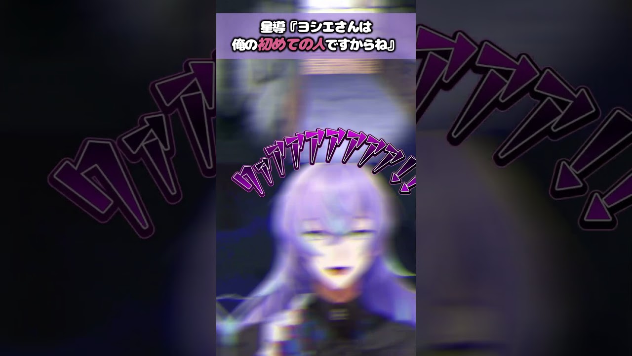 【#にじさんじ】【恐怖の森】思い出のゲームで過去一レベルの絶叫をする星導ショウ #星導ショウ #ホラゲー #にじさんじ切り抜き #dytica #にじさんじ #shorts 【#にじさんじ】【恐怖の森】思い出のゲームで過去一レベルの絶叫をする星導ショウ #星導ショウ #ホラゲー #にじさんじ切り抜き #dytica #にじさんじ #shorts