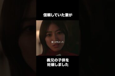 【財閥復讐～兄嫁になった元嫁へ～】第1話 | 信頼していた妻が義兄の子供を妊娠しました