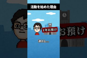 Q.ゲーム実況を始めたきっかけは？ #shorts #vtuber #ゲーム実況