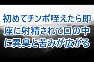 アレを使って夫婦生活再開しました【朗読】