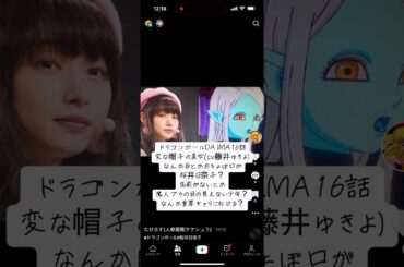 ドラゴンボールに桜井日奈子#ドラゴンボール#桜井日奈子#ドラゴンボールDAIMA