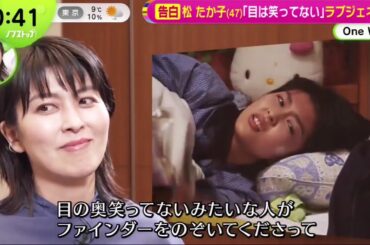 松たか子(47)「目は笑ってない」ラブジェネ秘話 | 2025年2月7日