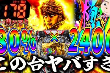 【蒼天の拳】投資9万！朝イチ1490回転ハマリからの大逆転劇！【e蒼天の拳 羅龍】