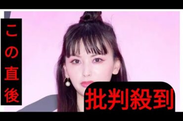 鈴木えみ＞節分鬼のファイナルショットを公開　「本気度すごい」「ラスボス感」の声