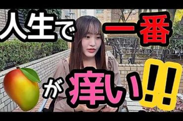 【緊急事態】アソコが過去一で痒いんだが？