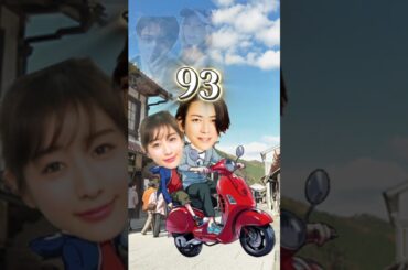 亀梨和也♥田中みな実 相性診断【テンプレ占い】 #apt #占い #shorts