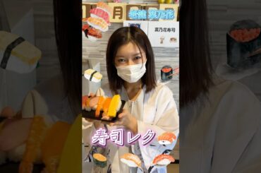 老健の寿司レクはご利用者様も体験型@菜乃花(東淀川区) #介護福祉士 #管理栄養士 #レクリエーション