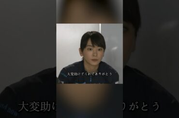 コード・ブルー-ドクターヘリ緊急救命- 山下智久、新垣结衣、户田惠梨香、比嘉爱未   #movie #shorts #action #drama #新垣结衣 #山下智久