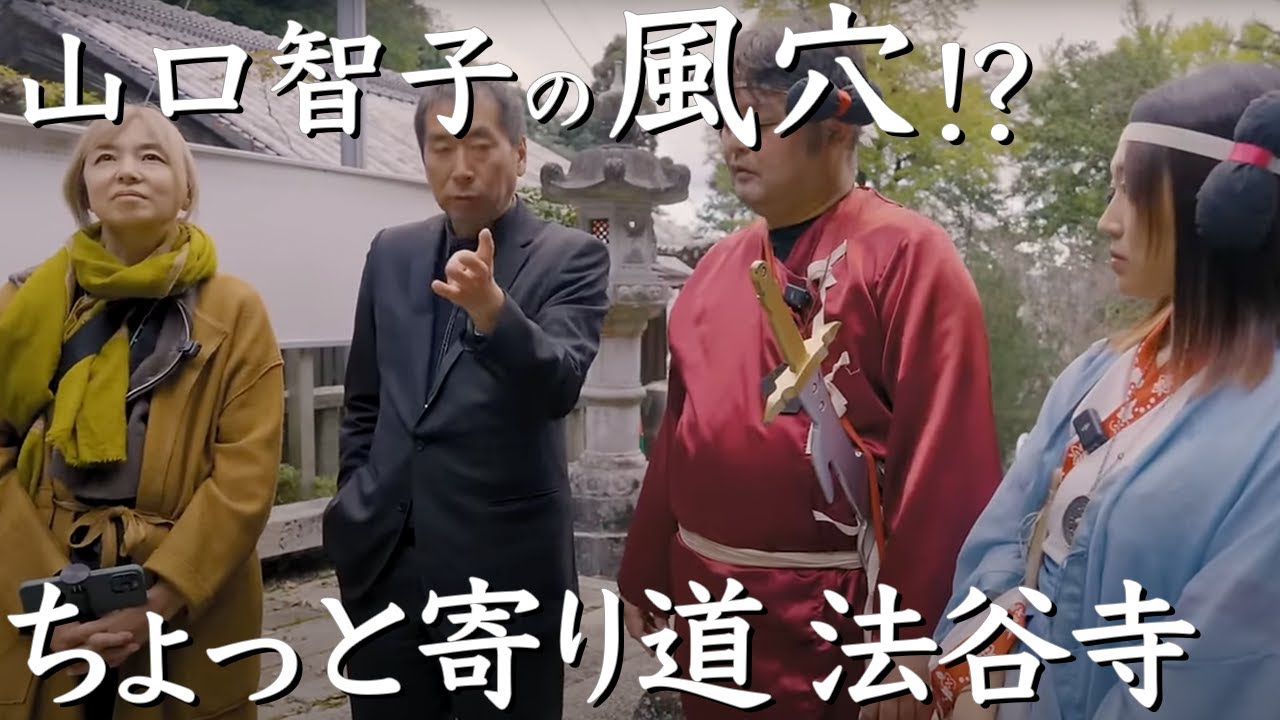 聖徳太子の伝承　法谷寺　阿波編６