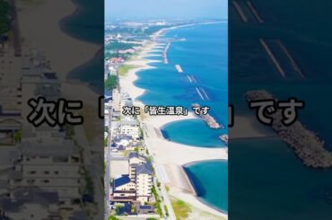 【孝ちゃんの旅行日記(Kochan's Travel Diary)】日本全国の温泉地紹介!!(鳥取県) #asiantravel #旅行 #アジア観光 #温泉 #アジアツアー #旅のヒント #観光