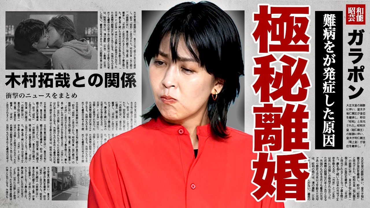 松たか子が佐橋佳幸と極秘離婚…大好きなタバコを辞め切れず難病生活を強いられた現在に驚きを隠せない…!『HERO』で共演した木村拓哉と長年不倫関係にあると言われている裏側に言葉を失う…! 松たか子が佐橋佳幸と極秘離婚...大好きなタバコを辞め切れず難病生活を強いられた現在に驚きを隠せない...!『HERO』で共演した木村拓哉と長年不倫関係にあると言われている裏側に言葉を失う...!