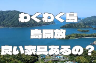 【あつ森】サンリオ家具あり　　譲り合ってね【時間制限無し　フリー島　開放】概要欄　読んで参加配布　レシピもあり　家具取り放題【視聴者参加型】　【 Nintendo Switch】
