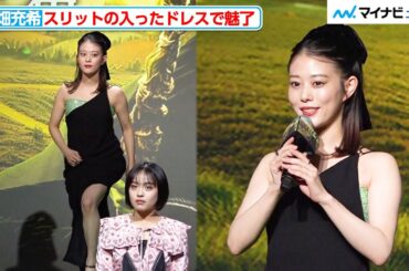 高畑充希、スリットドレスで魅了！“悪い魔女”緑の差し色が素敵　映画『ウィキッド ふたりの魔女』日本語吹替版キャスト会見