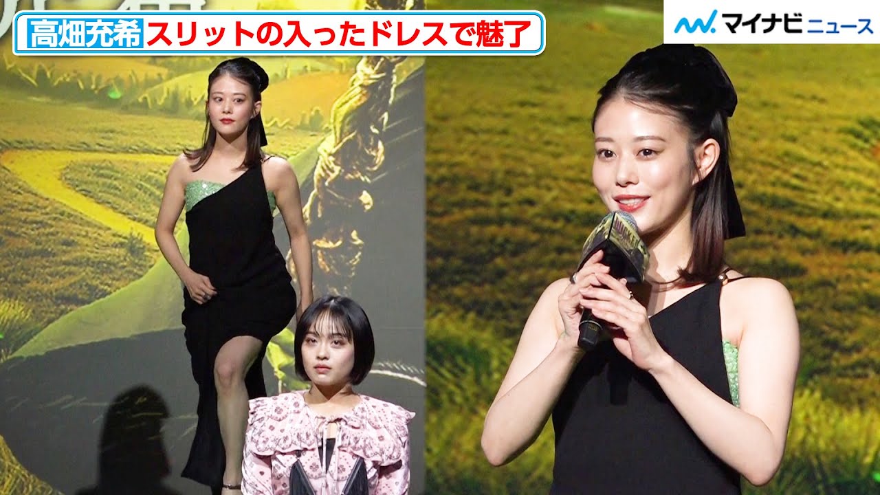高畑充希、スリットドレスで魅了！“悪い魔女”緑の差し色が素敵　映画『ウィキッド ふたりの魔女』日本語吹替版キャスト会見