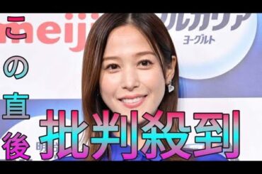 鷲見玲奈、海外挙式直前にハプニング「大揉めして迎えた」その後明かす Sk king