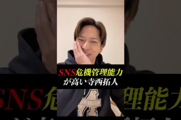 【寺西拓人】身に覚えのない発言にテラ困惑「野菜切るのうまいね」【誕生日インスタライブ。 】【オーディション】 #タイムレスエディション